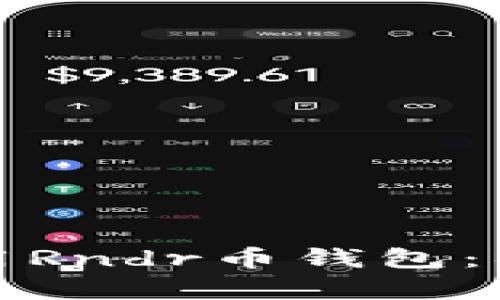: 如何选择和使用Rndr币钱包：初学者的全面指南