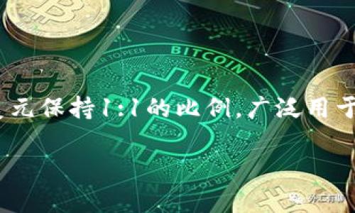 偷USDT钱包一词很可能指的是一种网络犯罪行为，即黑客或恶意软件盗取存储在电子钱包中的USDT（泰达币）。USDT是一种稳定币，其价值通常与美元保持1:1的比例，广泛用于加密货币交易。这种行为可能涉及到多种技术手段，如钓鱼攻击、恶意软件、密钥泄露等。下面是有关“偷USDT钱包”的详细介绍以及相关的问题探讨。

盗取USDT钱包的方式与防范