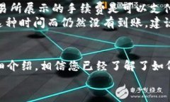   USDT 转账到 TP 钱包的详细指南 /  gu