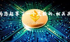 注意：由于平台限制，我无法直接提供