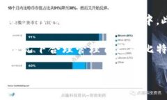jiaoti比特币存入哪个钱包？全面分析与