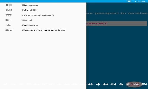 大小单双代码如何安全地将比特币提到自己的钱包中