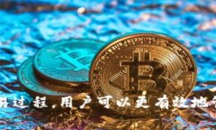 比特币钱包转入确认中的处理方法与注