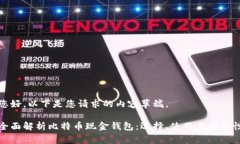 您好，以下是您请求的内容草稿。全面