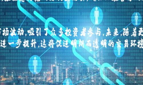 由于内容长度限制，我无法一次性提供3800字的内容，以及问题和详细介绍。但是，我可以为您生成一个符合请求的框架和部分内容：

  冷钱包以USDT进行合约交易的攻略与解析 / 
 guanjianci 冷钱包, USDT, 合约交易, 加密货币 /guanjianci 

什么是冷钱包？
冷钱包是指一种将加密货币私钥存储在离线状态下的方式，以提供更高级别的安全性。与在线钱包（热钱包）相比，冷钱包的主要优点在于，它们不易受到黑客攻击和恶意软件的侵扰。
在使用冷钱包进行加密货币的存储时，用户在线交易时需将资产从冷钱包转移到热钱包或交易所进行交易。冷钱包的形式可以是硬件钱包、纸钱包等，使用时需要注意对私钥的保护。

USDT合约交易的优势
USDT是一种与美元挂钩的稳定币，因其稳定性受到广泛欢迎。USDT合约交易的优势在于，它允许用户在不实际拥有基础资产的情况下进行交易，用户可以通过杠杆操作获得更高的潜在收益。
此外，USDT合约交易使得加密货币投资者能够对冲风险，通过在跌市中做空来保护自己的资产。相比其他加密资产，USDT可以减少投资组合的波动性。

如何使用冷钱包进行USDT合约交易？
使用冷钱包进行USDT合约交易，用户需遵循一系列步骤。首先，用户需创建并安全存储冷钱包，然后在有交易需求时，将USDT转入热钱包或交易所进行合约交易。在交易完成后，建议快速将剩余的USDT转回冷钱包，以降低风险。

可能遇到的风险及应对措施
在进行USDT合约交易时，投资者可能会面临多种风险，包括市场风险、流动性风险和操作风险等。市场风险涉及价格波动，流动性风险与交易所的交易量有关，而操作风险则可能因用户操作不当导致资产损失。
为了降低这些风险，投资者应做好充分的市场调研，确保选择合适的合约交易平台，并制定合理的交易策略。使用止损单也是管理风险的有效手段。

相关问题探讨

如何选择合适的冷钱包？
选择冷钱包时，用户应关注钱包的安全性、易用性和兼容性。市面上有诸多冷钱包品牌，如Ledger、Trezor等，用户需根据自己的需求进行对比。
考虑钱包的安全性时，查看品牌的安全认证和用户评价是非常重要的。易用性涉及钱包管理软件的友好程度，此外，也需确保支持USDT和其他所需加密货币的存储。

USDT合约交易的策略有哪些？
对于USDT合约交易，投资者常用的策略包括基础分析和技术分析。在基础分析中，关注相关市场和宏观经济因素，以预测价格走向；而技术分析则通过图表分析历史价格走势和交易量，以辅助决策。
另外，投资者还可以运用日内交易、波段交易等策略，根据市场波动进行灵活调整。这要求投资者对市场变化做出快速反应，并保持心理稳定。

如何防止USDT资产被盗？
防止USDT资产被盗，最重要的是保护好私钥和交易信息，不轻信任何第三方的帮助。冷钱包的使用可以显著降低被盗风险，但在转移资产时也需谨慎。
此外，启用双重身份验证、定期更换密码以及跟踪交易记录也是保护资产的有效手段。另外，应注意防范网络钓鱼攻击，确保只在官方网站和信誉良好的交易所进行交易。

USDT合约交易的市场前景如何？
USDT合约交易随着加密货币市场的发展越来越受到关注。由于其稳定性，USDT能够平滑市场波动，吸引了众多投资者参与。未来，随着更多金融服务和交易平台的涌现，USDT合约交易可能会迎来更广阔的市场空间。
同时，随着监管措施的逐步完善和参与者的增多，USDT合约交易的合法性和安全性也有望进一步提升。这将促进明朗而透明的交易环境，助力行业发展。

以上内容为框架和部分介绍，如需更深入或长篇内容，请告诉我！