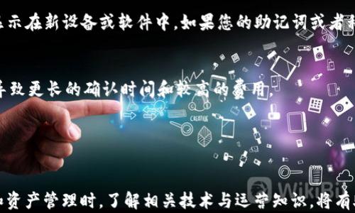 
支持USDT TRC20的钱包推荐与使用指南

关键词
USDT TRC20, 钱包推荐, 加密货币, 数字资产管理/guanjianci

支持USDT TRC20的钱包介绍
随着加密货币市场的不断发展，特别是稳定币的崛起，USDT（Tether）作为最受欢迎的稳定币之一，已经成为许多交易平台和个人用户的首选。而在USDT的多种链上转账方式中，TRC20（基于波场TRON网络的USDT）由于其低交易费用和较快的交易确认速度，越来越受到用户的青睐。那么，什么是USDT TRC20钱包？如何选择和使用支持USDT TRC20的钱包？本文将对此进行详细介绍。

什么是USDT TRC20？
USDT（Tether）是一种与法定货币（如美元）挂钩的稳定币。在USDT的发行系统中，Tether公司为每个发行的USDT提供相应的法定货币储备，确保其价值稳定。USDT主要在多个区块链上流通，其中包括以太坊（ERC20）、波场（TRC20）、比特币（OMNI）等网络。
TRC20是基于波场（TRON）网络的USDT版本，优势在于其低廉的交易费用和较高的交易速度。相比ETH上的ERC20，TRC20的转账费用通常更加划算，适合频繁交易的小额用户。在选择钱包时，支持TRC20的功能极为重要，以保证用户能够安全、快捷地管理其加密资产。

USDT TRC20钱包的种类
当谈到支持USDT TRC20的钱包时，根据不同的需求，可以选择不同类型的钱包：热钱包与冷钱包。
1. 热钱包：热钱包是指在线钱包，通常用于日常交易和转账，因为其连接到互联网。常见的热钱包包括手机应用和网页版钱包。它们提供易用的用户界面和良好的用户体验，但安全性相对较低，容易受到网络攻击。
2. 冷钱包：冷钱包则是离线存储，也就是将数字资产保存在没有网络连接的环境中。对长期持有加密货币的用户来说，冷钱包是比较安全的选择。冷钱包的种类包括硬件钱包（如Ledger Nano和Trezor）和纸质钱包。

推荐的支持USDT TRC20的钱包
以下是一些广受欢迎并支持USDT TRC20的钱包推荐：

1. **TronLink Wallet**：作为波场生态系统中最受欢迎的钱包之一，TronLink Wallet不仅支持USDT TRC20，还具有良好的用户体验和安全性。它支持多种资产管理、去中心化应用（DApp）的交互，非常适合频繁进行TRC20交易的用户。

2. **ImToken Wallet**：这是一个广泛使用的多链数字资产钱包，支持ERC20、TRC20和其他多种资产。ImToken Wallet还具有去中心化兑换功能，用户可以在钱包中直接完成资产兑换，十分方便。

3. **MathWallet**：MathWallet是一款支持多种区块链的钱包，提供强大的资产管理和交易功能。MathWallet支持热钱包和冷钱包选项，适合不同需求的用户。

4. **Ledger硬件钱包**：对于希望提高安全性、长期存储数字资产的用户，Ledger系列硬件钱包是个不错的选择。用户可通过Ledger与相关应用对接，安全存储USDT TRC20。

如何安全使用USDT TRC20钱包？
1. **选择安全的钱包**：选择经过验证的、用户评价较高的钱包。查看他们的安全功能，比如两步验证、私钥管理等。
2. **保持软件更新**：确保钱包软件时刻更新，利用最新的安全补丁避免潜在风险。
3. **备份私钥和助记词**：在创建钱包时，务必备份私钥或助记词并妥善保存，以便在丢失设备或软件故障时能够恢复资产。
4. **避免公共WiFi**：在使用钱包进行交易时，尽量避免使用公共WiFi，以降低信息泄露的风险。
5. **定期查看账户明细**：定期检查钱包的交易记录，可以快速发现异常交易。

相关常见问题解答

1. 如何在钱包中添加USDT TRC20?
在钱包中添加USDT TRC20的步骤通常非常简单，以下以TronLink Wallet为例进行说明：
第一步，下载并安装TronLink Wallet，创建或导入您的钱包账户。第二步，进入钱包主界面后，您可以查看到您的资产列表。在资产列表的下方，有一个“添加资产”的选项，点击它。
第三步，您将在搜索框中输入“USDT”或者找到TRC20选项，选择USDT后点击“添加”。这样，您就可以在您的资产中看到USDT TRC20。
除此之外，其他如ImToken、MathWallet等钱包操作方法也类似。只需找到添加资产的选项，选择USDT TRC20即可。

2. USDT TRC20的转账费用是多少？
USDT TRC20的转账费用一般较低。在波场（TRON）网络上，USDT TRC20的交易费大约在0.1 TRX左右（具体费用可能会因网络拥堵情况而有所不同）。相比之下，Ethereum网络的ERC20转账费用可能高达几美元。
为了更好地控制转账费用，用户可以选择在网络较为空闲的时候进行交易。此外，许多钱包会显示当前的网络费用，用户可根据需求选择适当的转账时间。

3. 如何恢复USDT TRC20钱包?
如果您丢失了设备或者钱包软件出现故障，需要恢复USDT TRC20钱包时，您需要使用事先备份的私钥或助记词进行恢复。一般情况下，恢复过程如下：
第一步，打开选择的数字资产钱包应用，找到“恢复钱包”按钮。第二步，通过输入您的助记词或者导入私钥，根据提示完成恢复过程。第三步，确认您的资产是否已经成功显示在新设备或软件中。如果您的助记词或者私钥输入无误，您将能够恢复原有资产。

4. USDT TRC20与其他链上USDT有什么区别？
USDT TRC20与其他链上USDT（如ERC20）之间，主要体现在潜在的转账费用和交易速度上。TRC20通常具有更快的确认时间（一般在几秒内），而ERC20因为网络拥堵会导致更长的确认时间和较高的费用。
此外，TRC20由于波场网络的设计，用户可以享受到更低的手续费，而ERC20部分类似交易在以太坊上的手续费会更高，这使得用户频繁小额交易时，TRC20更加划算。
总的来说，选择USDT TRC20或其他链上USDT主要依据用户的需求，若注重低费用与高速度，TRC20是更加合适的选择。

总结
USDT TRC20因其低手续费和快速转账速度，成为了很多用户的优先选择。在选择和使用钱包时，用户应考虑安全性与易用性，并遵循一些基本的安全措施。在进行交易和资产管理时，了解相关技术与运营知识，将有助于保护钱包安全，从而确保用户的数字资产更加安全、有序管理。