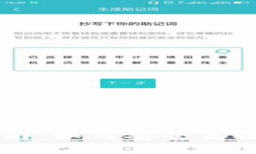 瑞波币钱包下载指南：如何安全高效地管理你的瑞波币
