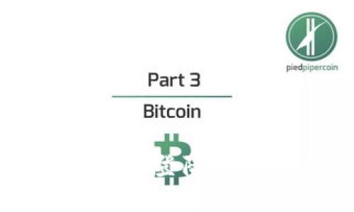 如何在比特币钱包中登陆与管理你的数字资产