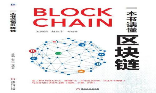 比特币钱包验证码使用指南：全面解析与应用技巧
