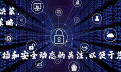 \如何安全管理比特币钱包0.14 BTC：全面