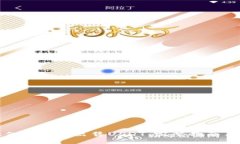 如何在欧亿钱包中出售USDT：完整指南