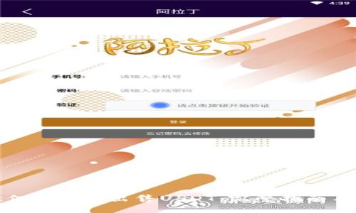 如何在欧亿钱包中出售USDT：完整指南与实用技巧